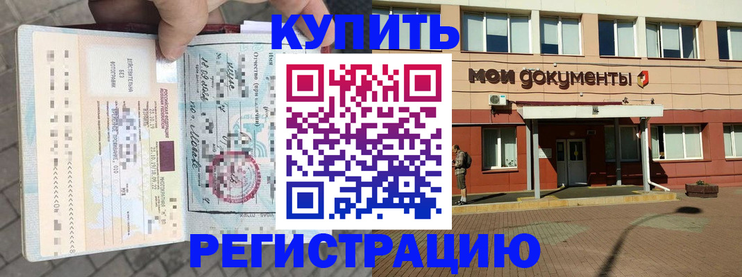 временная регистрация 2025 в Липецкая области