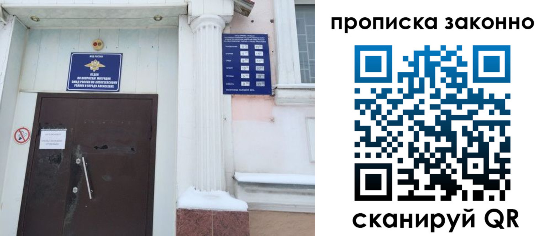 временная прописка в Липецкая области