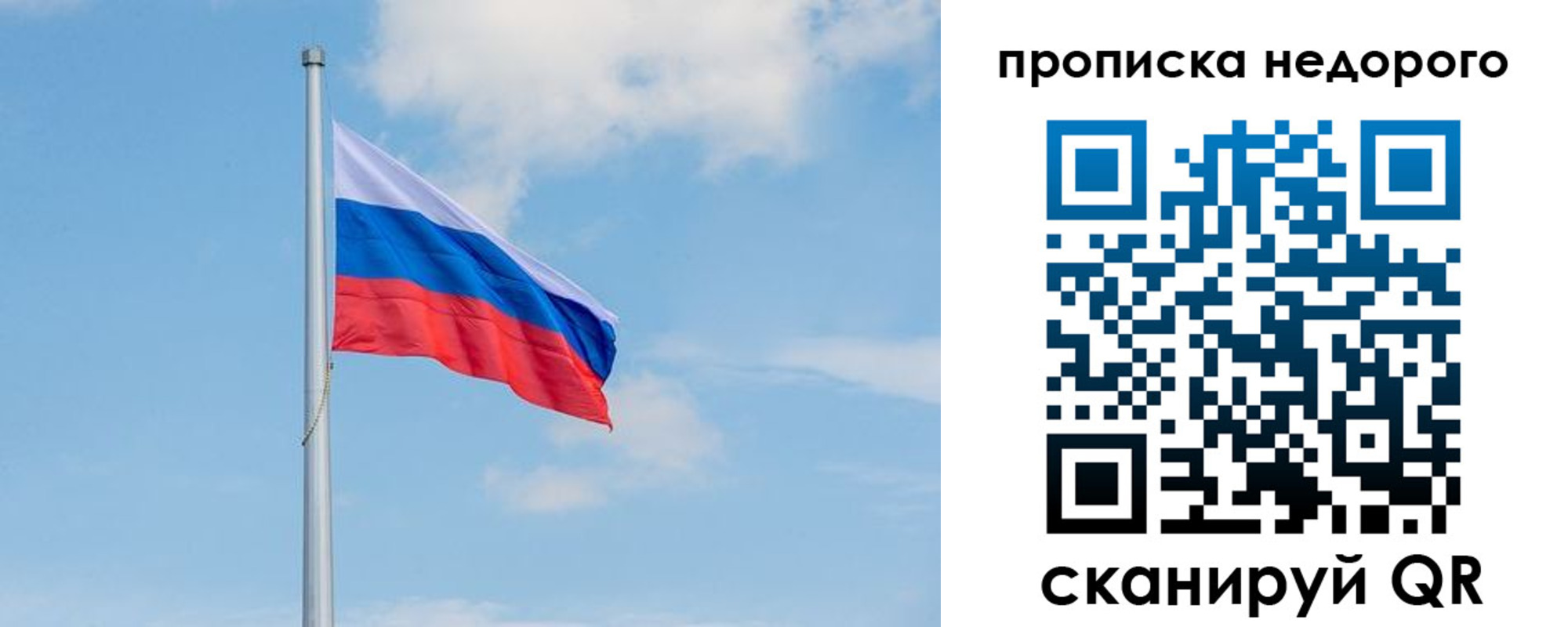 миграционный учет в Липецкая области