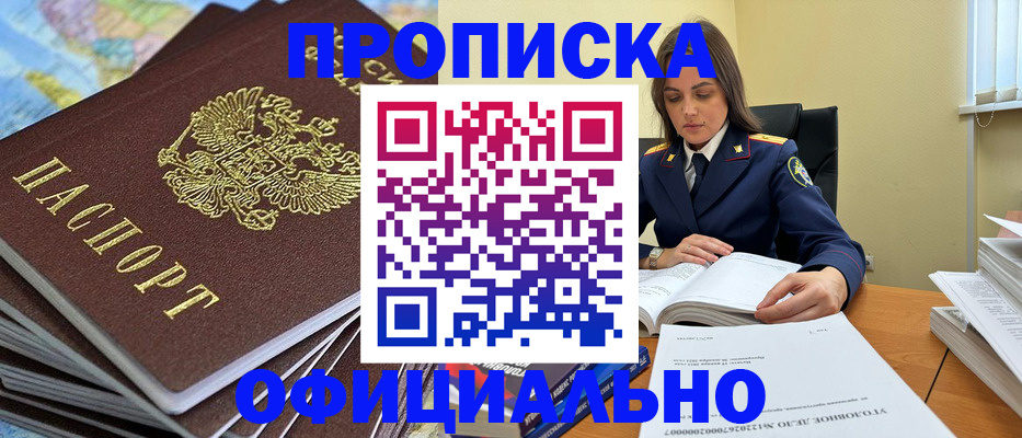 прописка для школы в Липецкая области