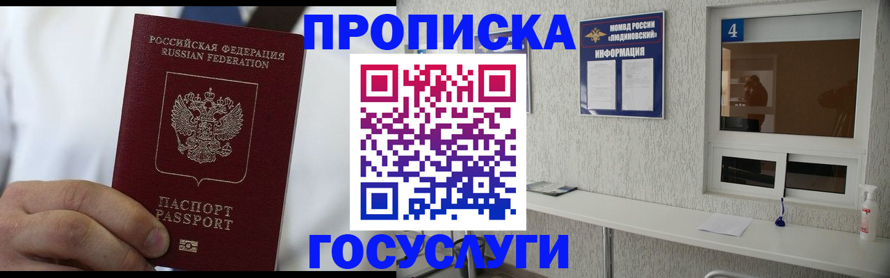 временная регистрация надежно в Липецкая области