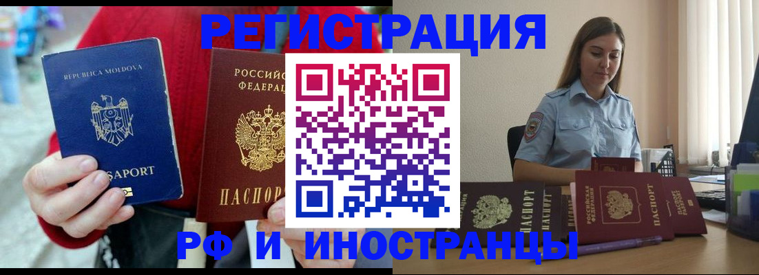 где прописаться в Липецкая области