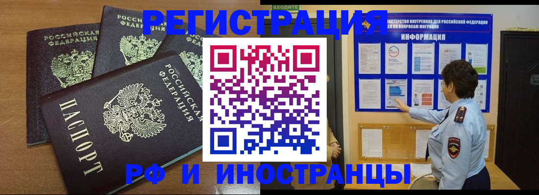 временная регистрация поиск в Липецкая области