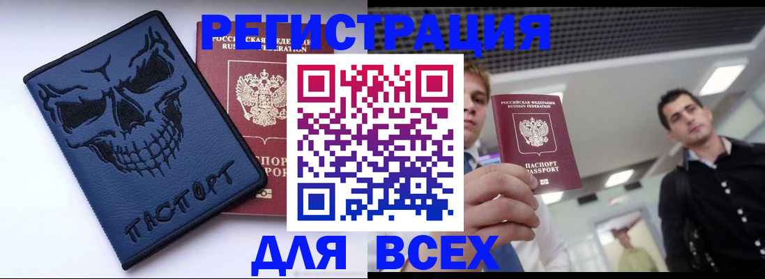 прописка в квартире в Липецкая области