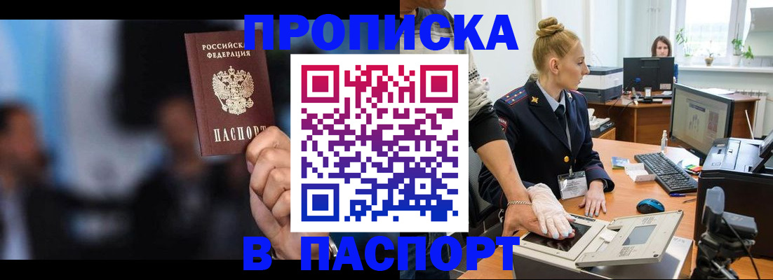 временная регистрация законно в Липецкая области