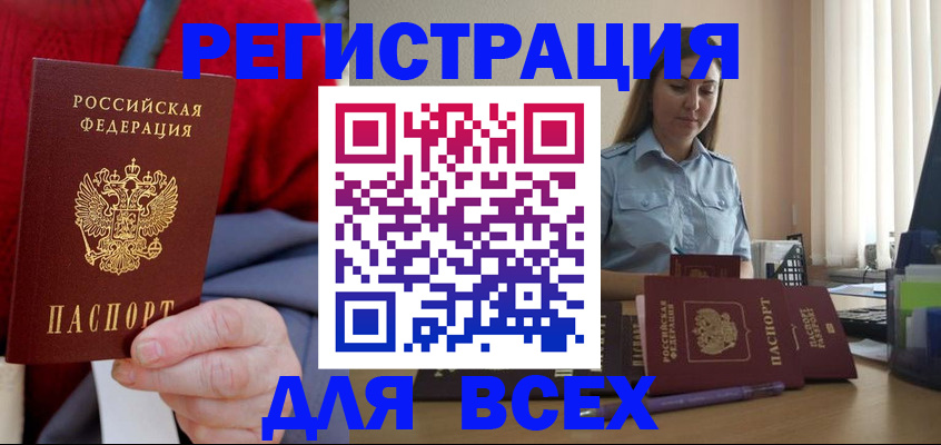 временная регистрация законно в Липецкая области