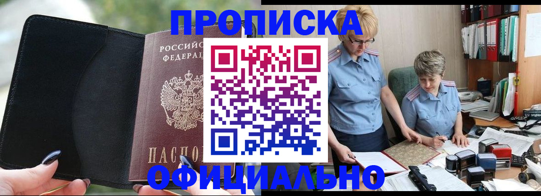 прописка иностранных граждан в Липецкая области