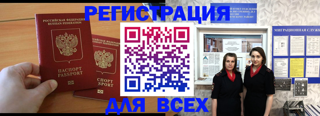 где прописаться в Липецкая области